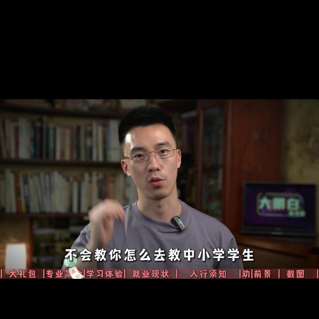 教育学专业学什么就业前景好,教育学专业的就业方向和前景如何