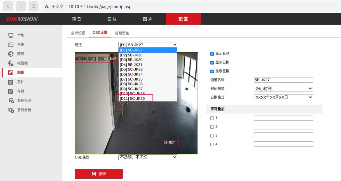 海康威视监控配置操作步骤,海康威视ddns配置方法