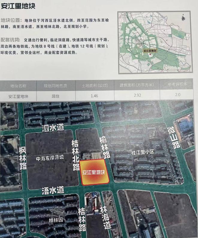 天津58宗地块延期13宗,天津挂牌58宗土地结果