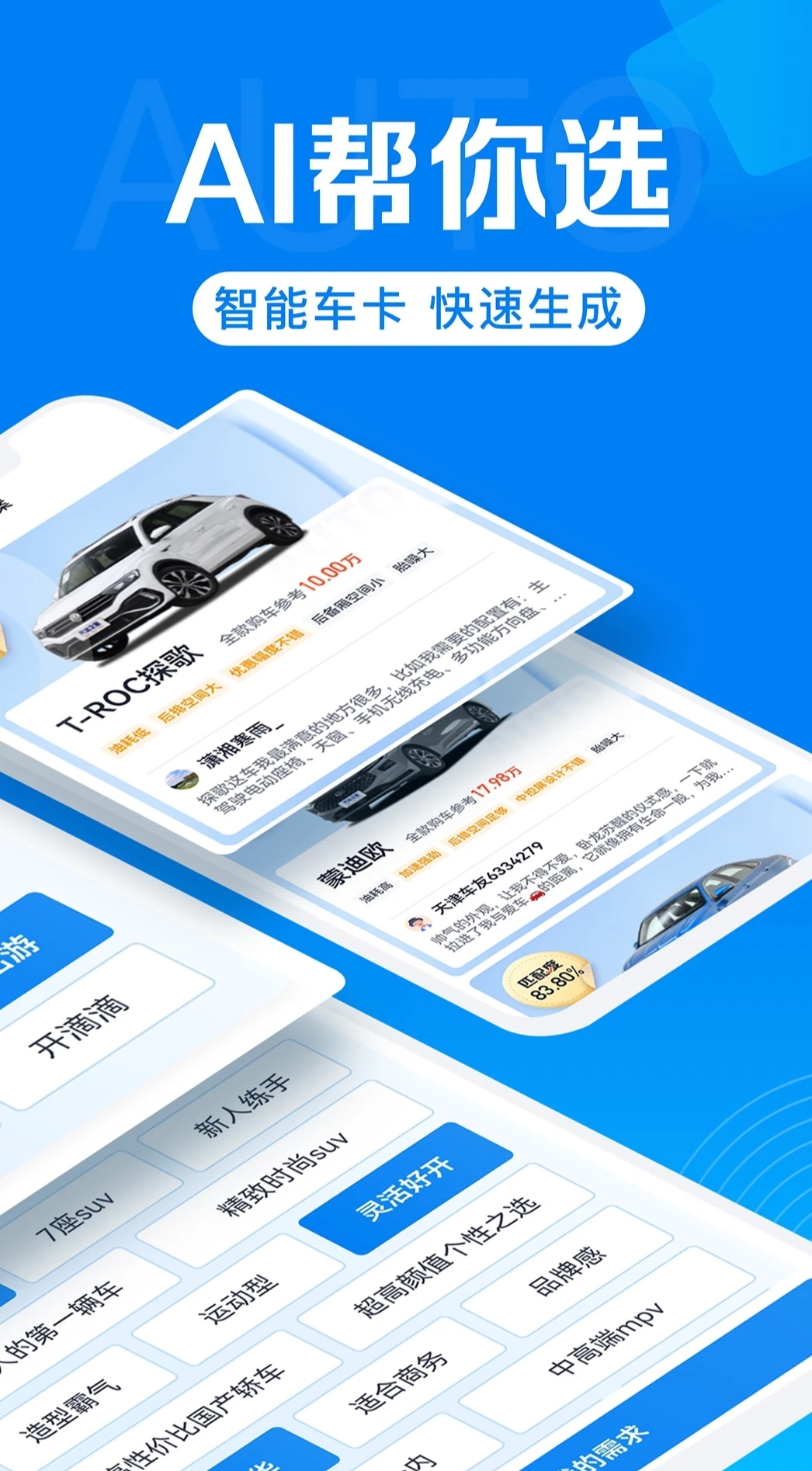 汽车报价app软件易车,汽车之家汽车报价app下载安装