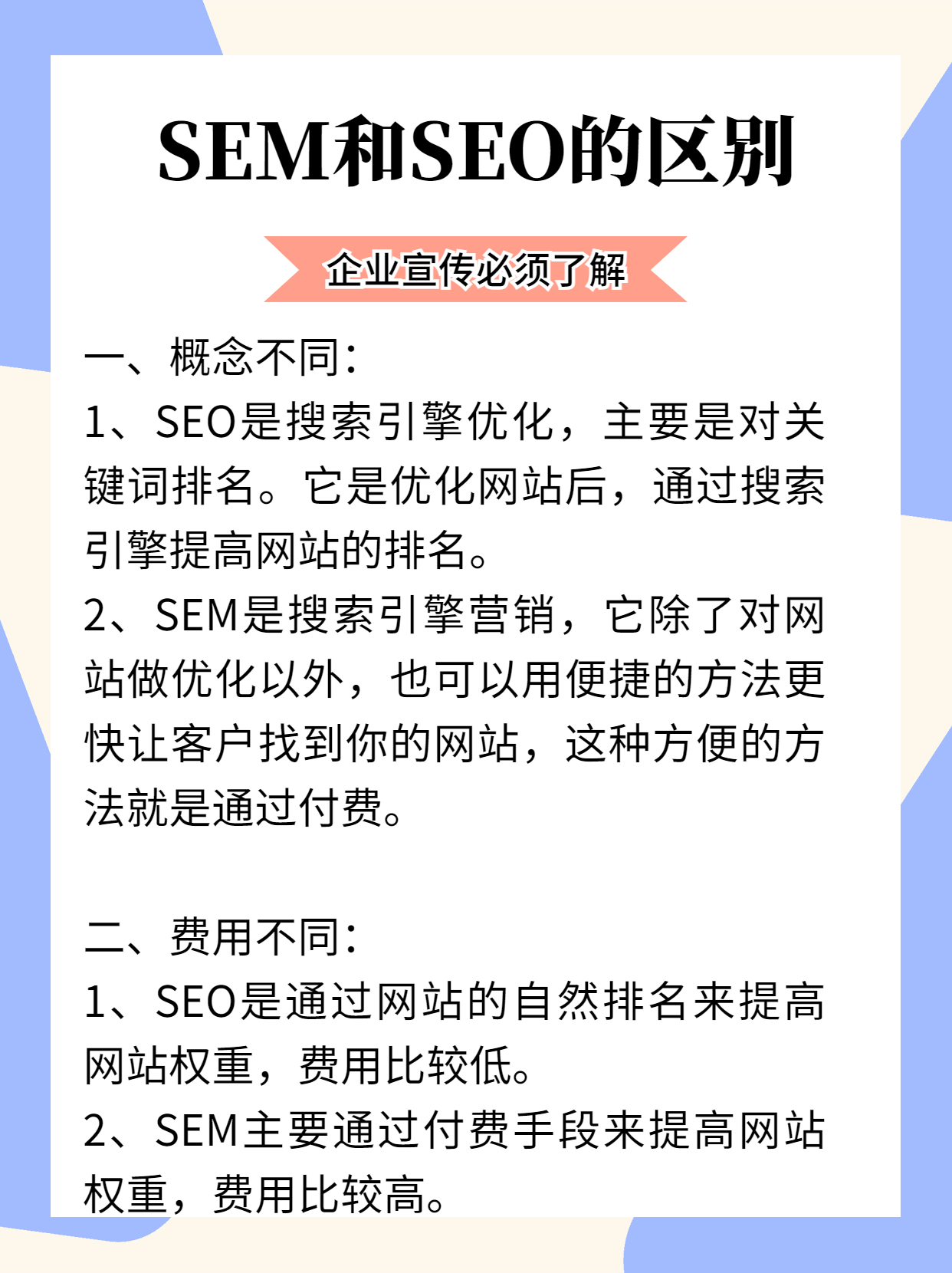百度seo关键词怎么做seo推广,谷歌seo添加关键词词库