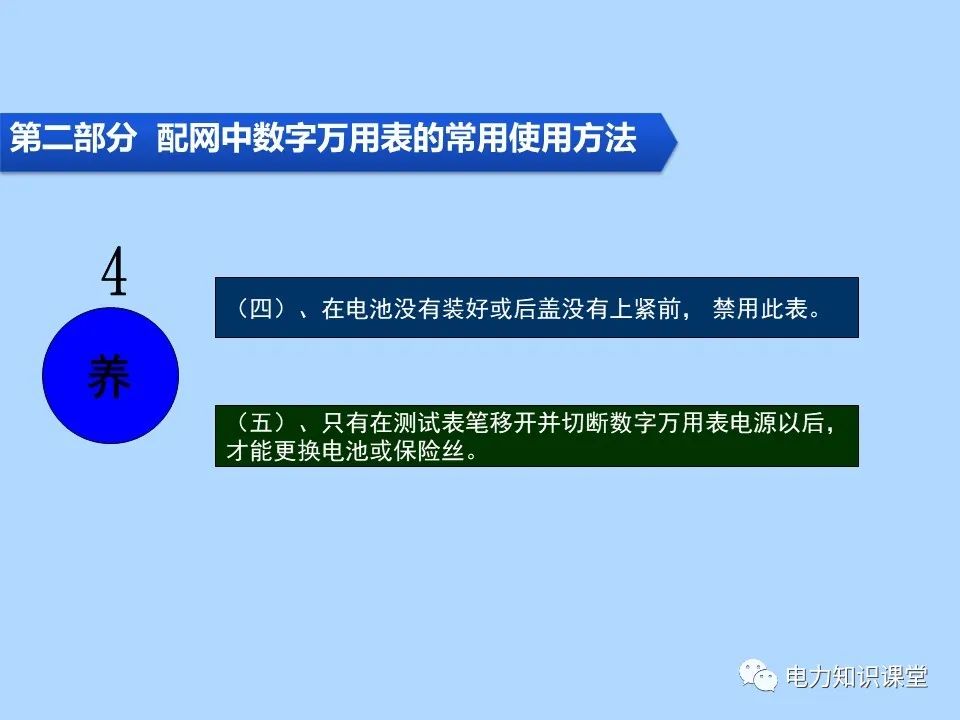 指针式万用表使用是怎么看数字的,数字万用表的使用注意事项有哪些