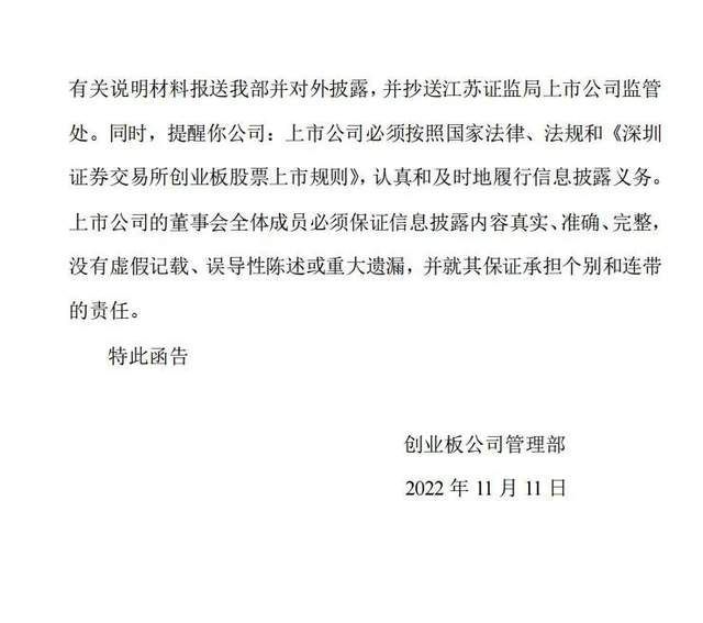 中来股份要回调吗,中来股份最新消息今天值不值得买