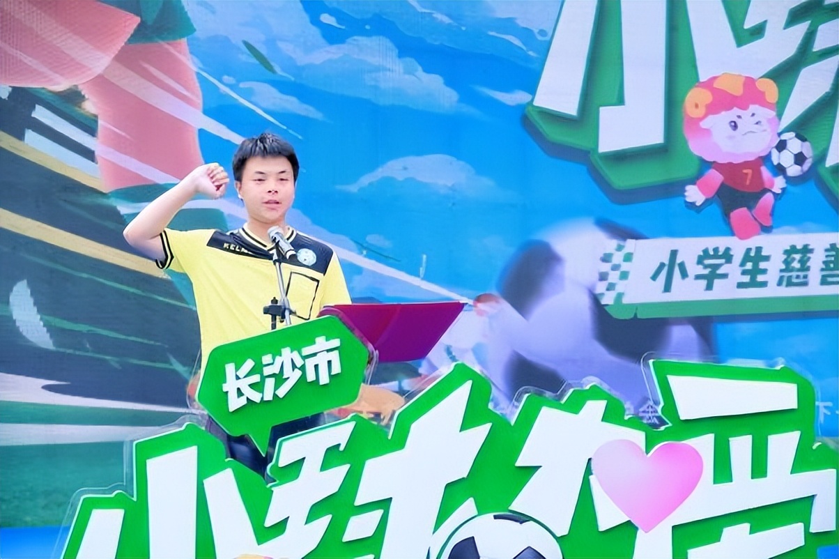 公益慈善足球赛,长沙市高新区东方红小学足球比赛