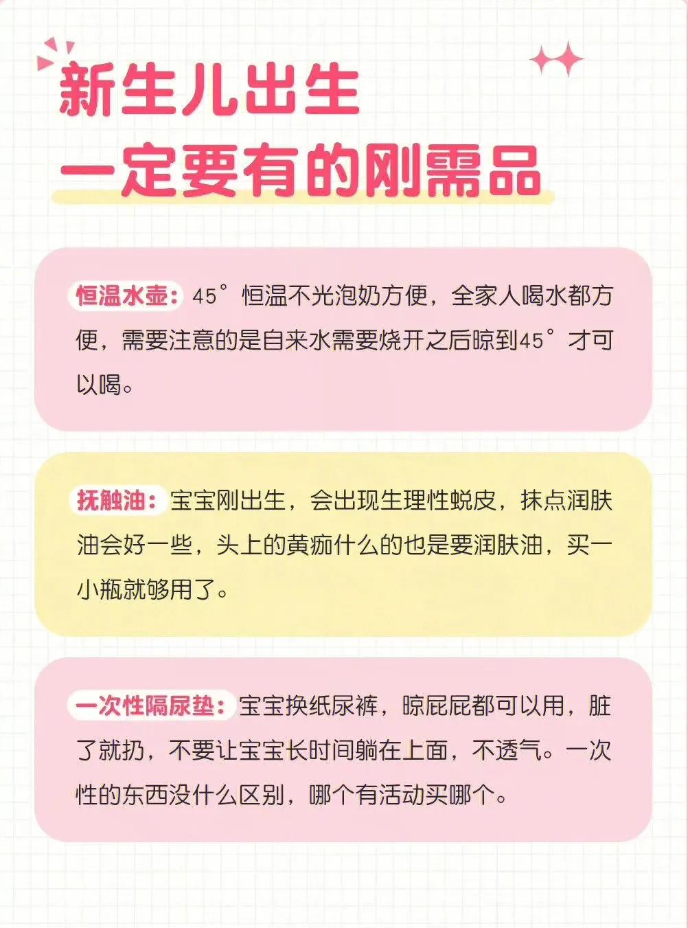 新生儿用品准备大全清单,新生儿用品必买清单冬季