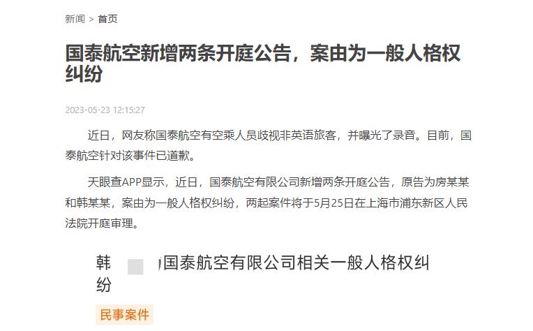 国泰航空最新消息今天,对于国泰航空事件的看法和感受