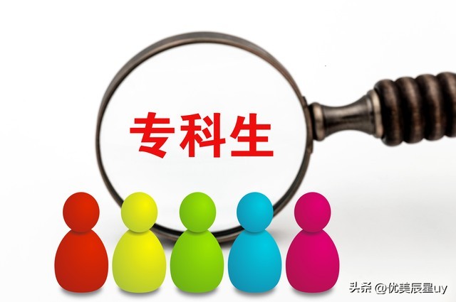 专科十大王牌专业,专科十大王牌专业张雪峰