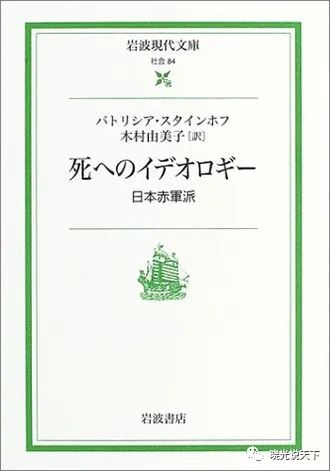 1972年日本浅间山庄事件,浅间山庄事件日本