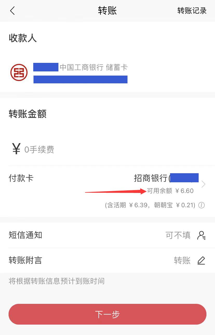 银行定期存款可以转账吗？直接转不行，这样操作才会成功！