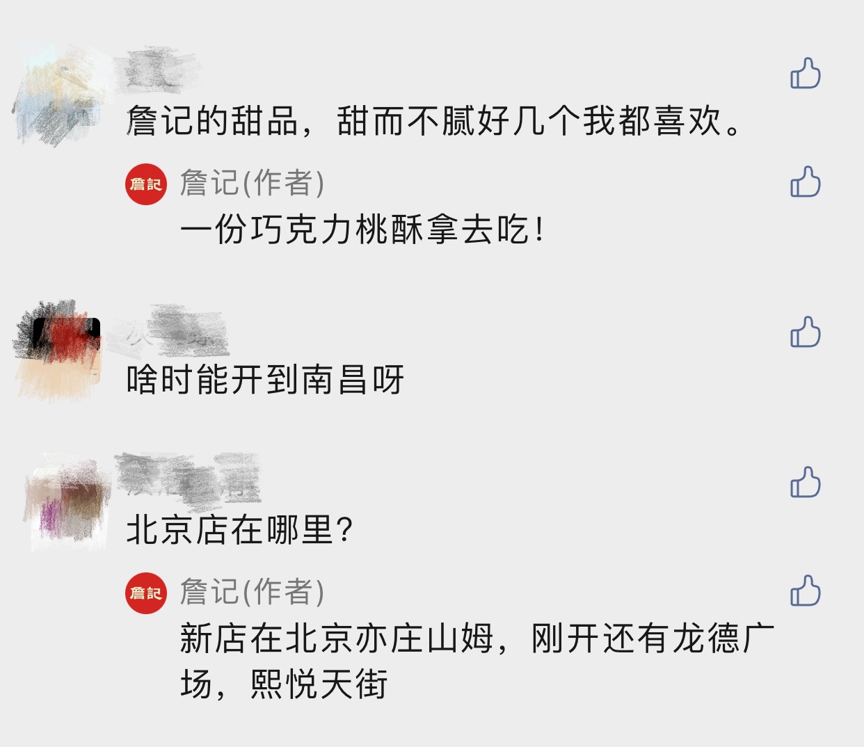 詹记糕点都有哪些品种,詹记糕点产品图片