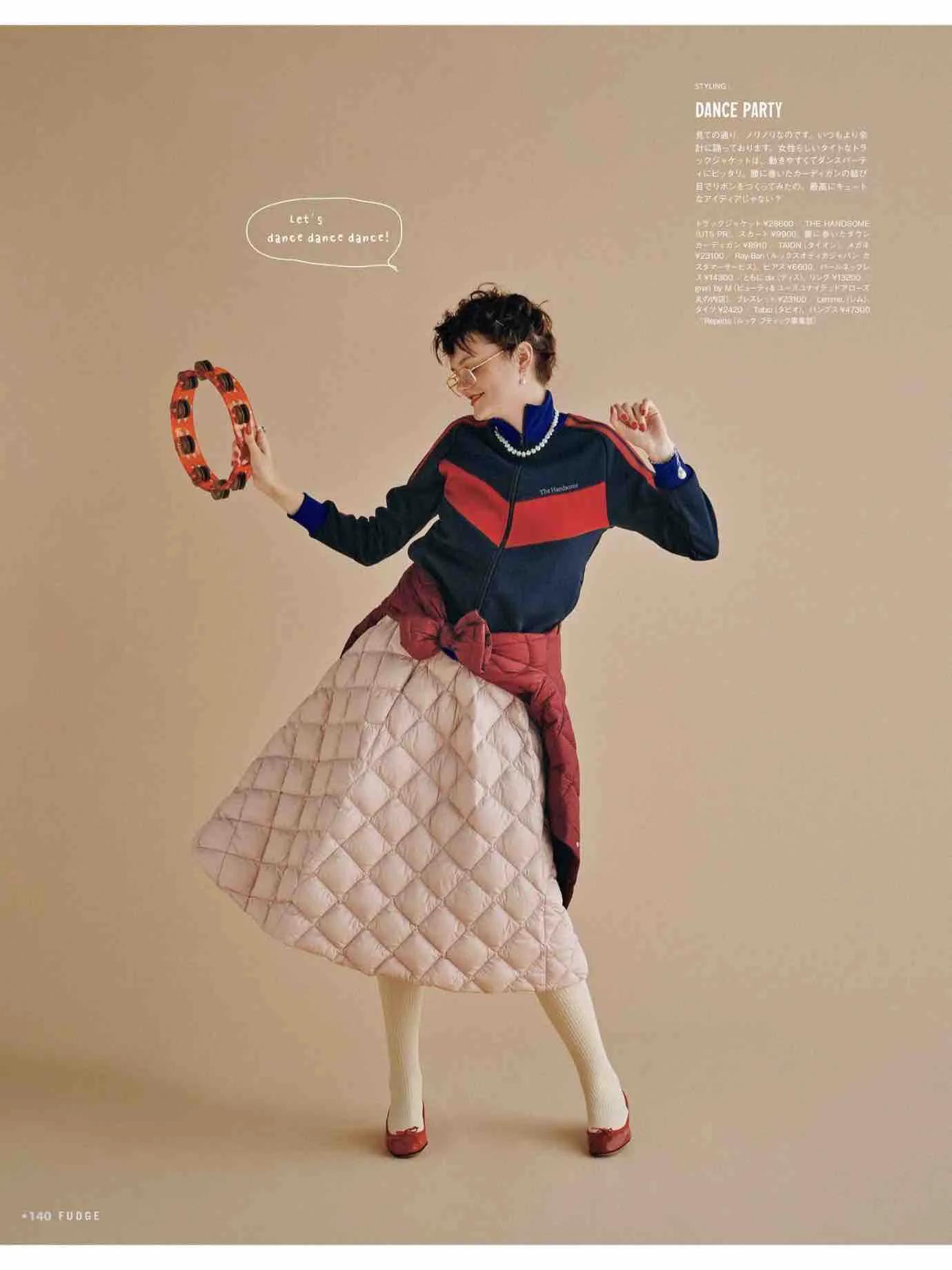 日本时尚杂志《FUDGE》2022/12
