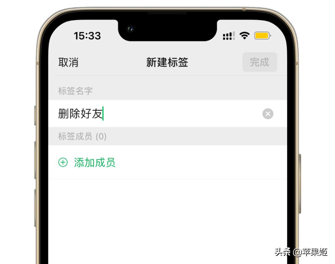 批量清理微信好友把我删除的人,苹果手机如何批量删除微信好友