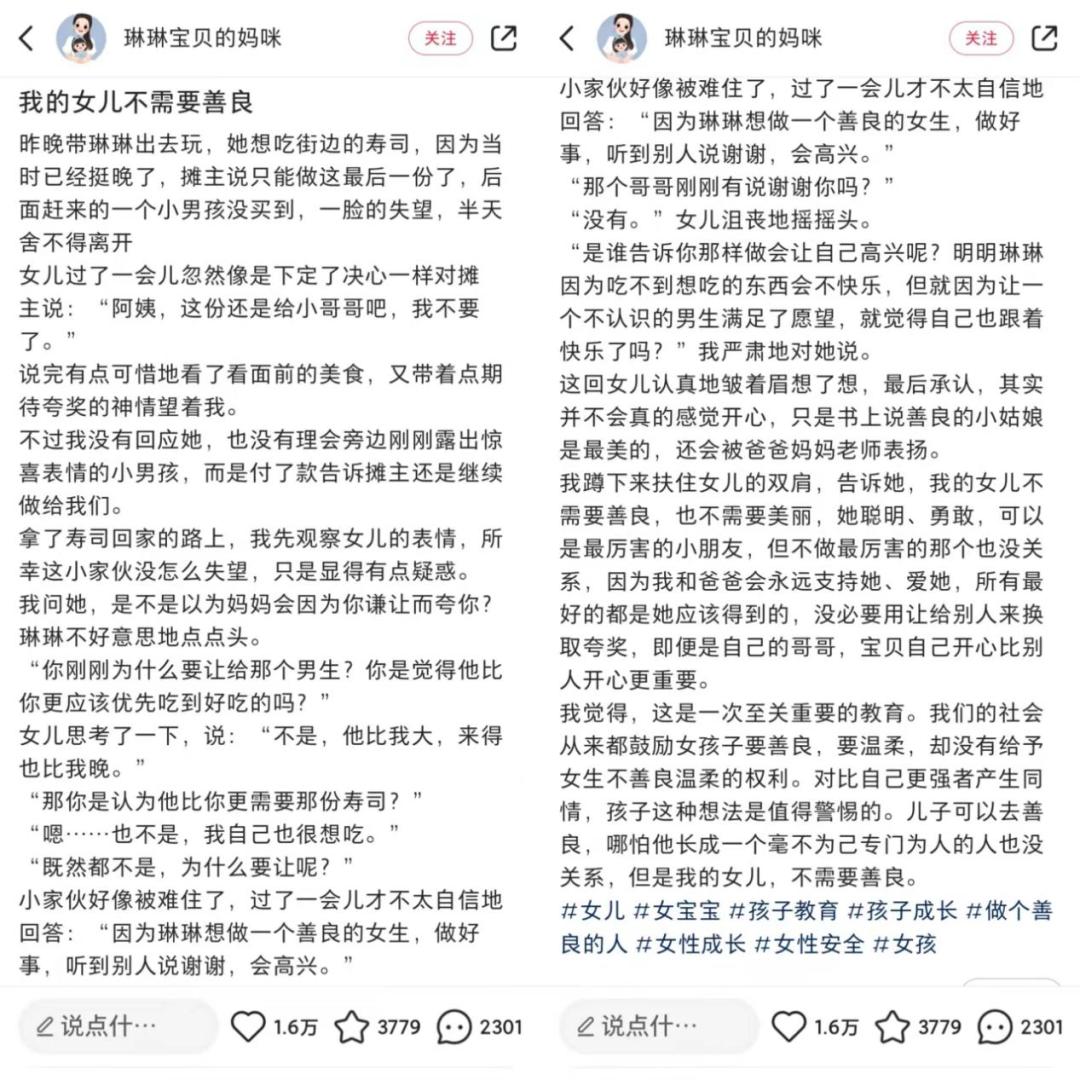 看了这个最苦女孩，我决定不再养一个“懂事”的女儿