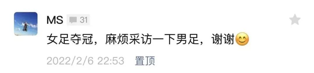 女足夺冠瞬间男子举狗庆祝,女足最惨的一次比赛