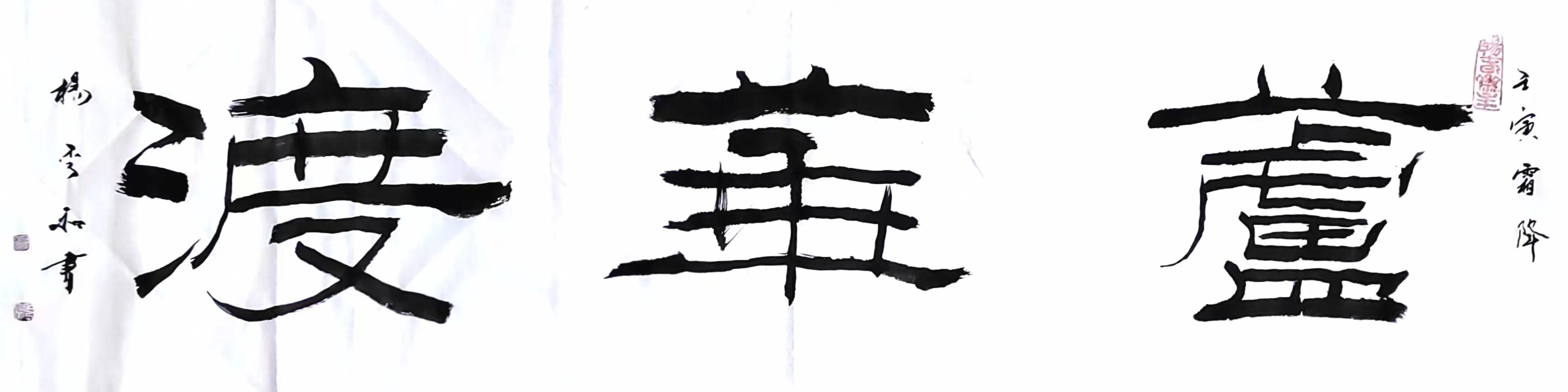 畅春斋主杨秀和图片,畅春斋主