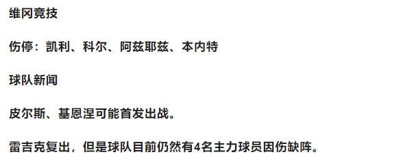 3.5竞彩足球比分推荐,3.8竞彩足球半全场精准推荐