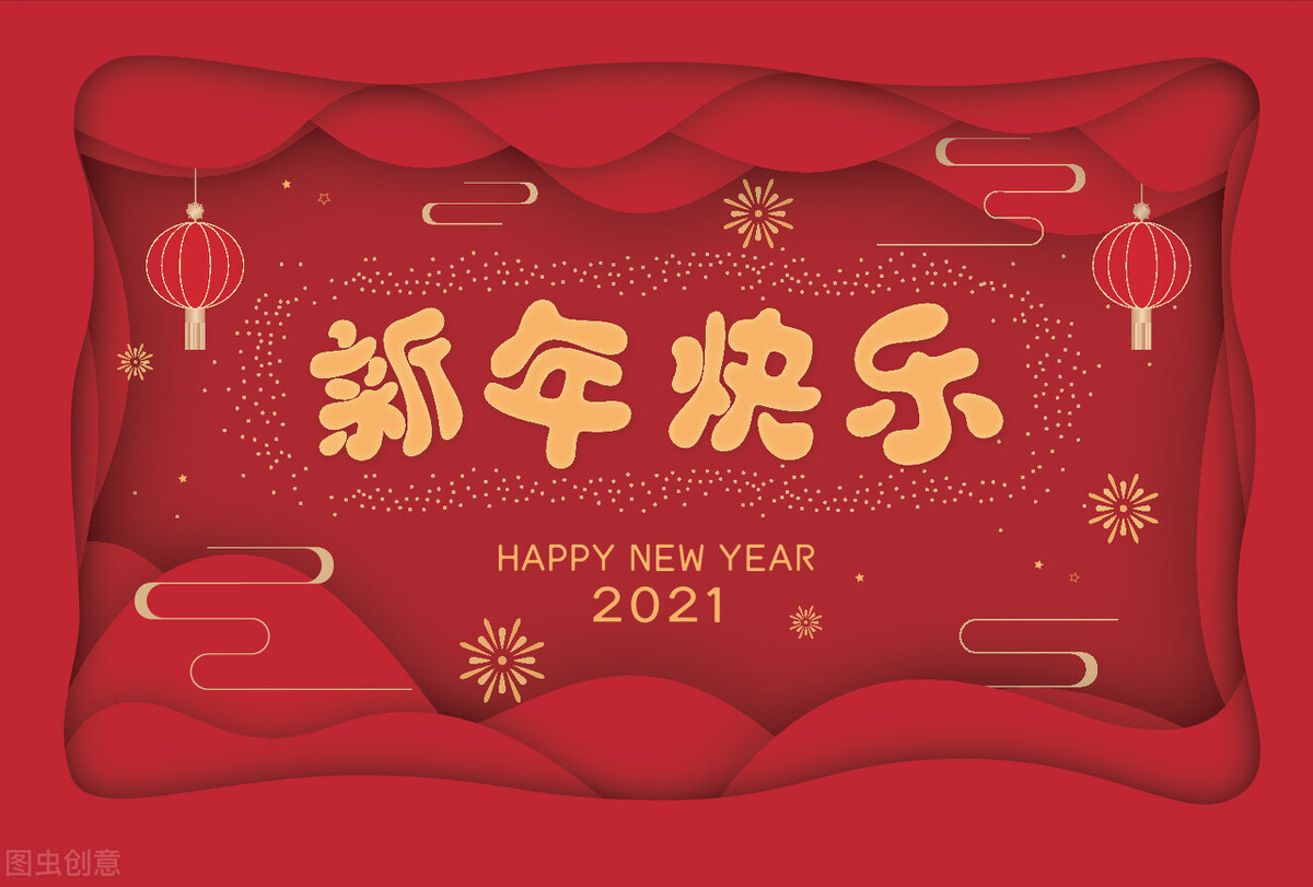 新年古诗词12首：除夕更阑人不睡，厌禳钝滞迎新岁