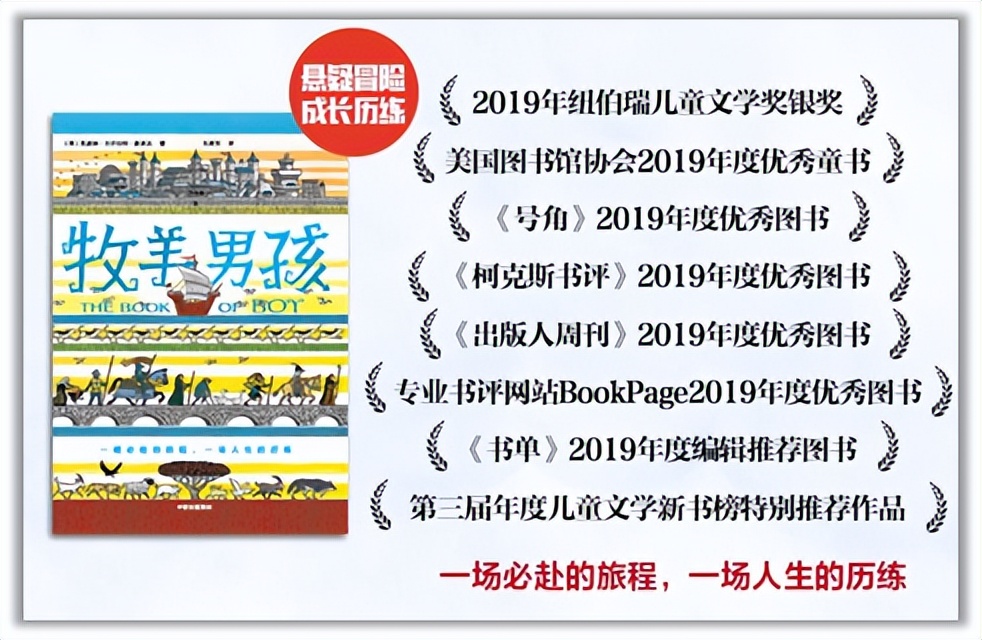 四项国际儿童文学大奖，四大成长主题，这套大奖小说礼盒别错过