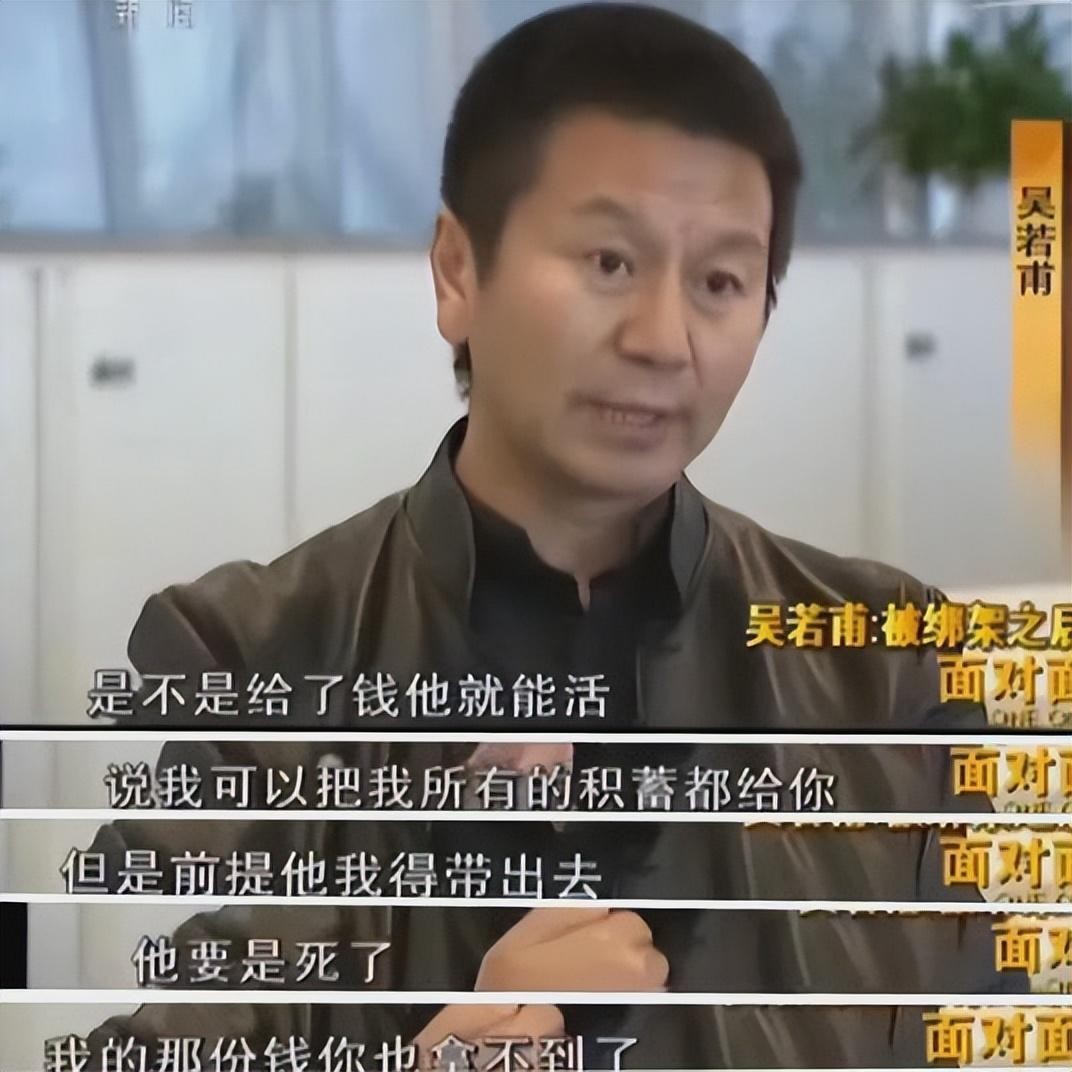 演员吴若甫被绑架完整版,演员吴若甫绑架案