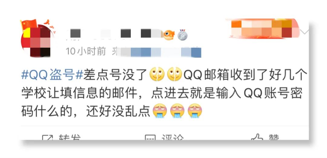 近日大批QQ账号被盗，腾讯公司紧急回应，有你的吗？