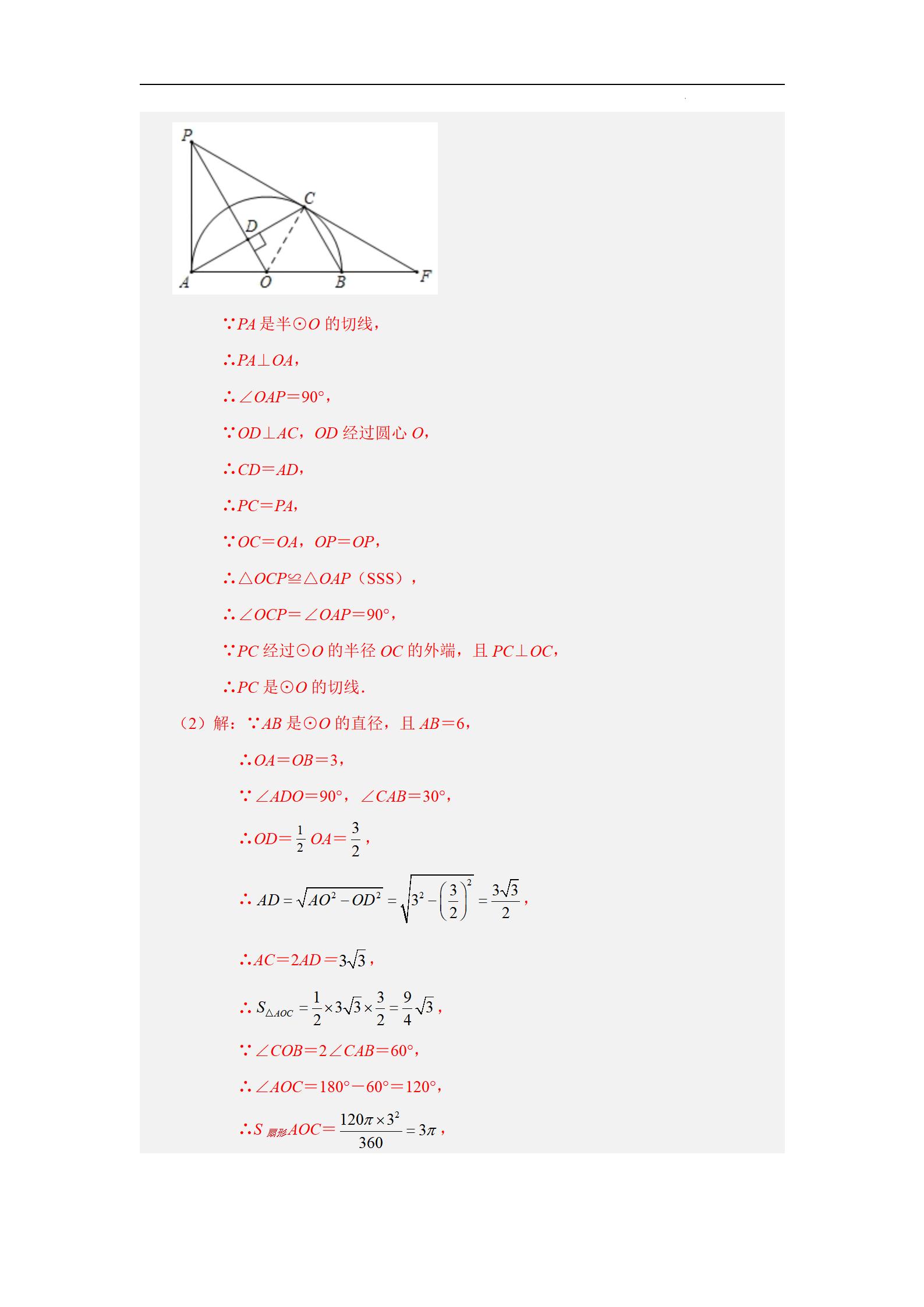 知道扇形弧长和面积怎么求圆心角,已知圆心角和弧长求扇形面积公式