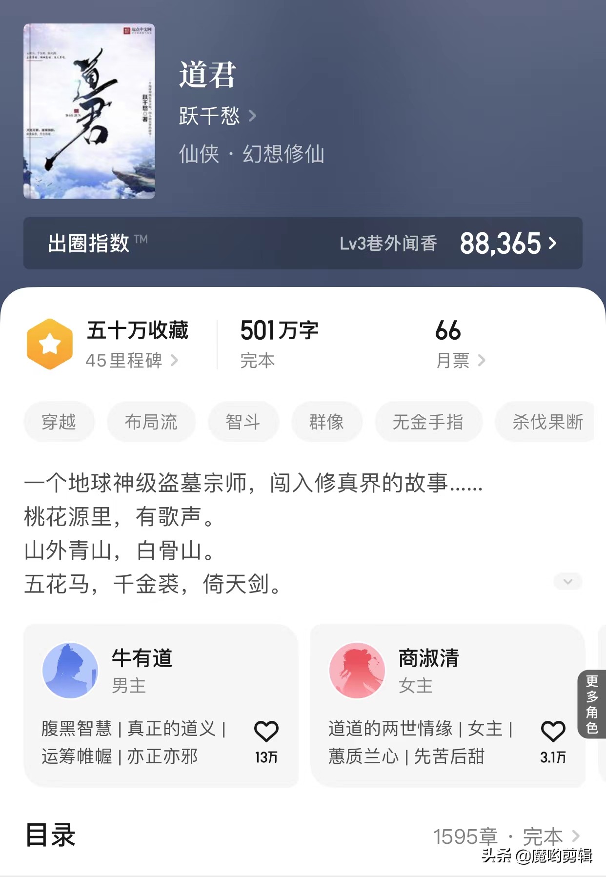 文笔好的仙侠修真小说完结,推荐50本熬夜看完的仙侠爽文