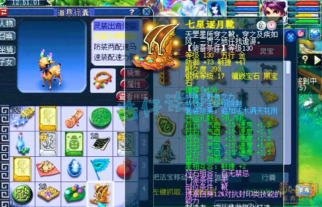 三攻凌波城天花板,天科凌波城天花板