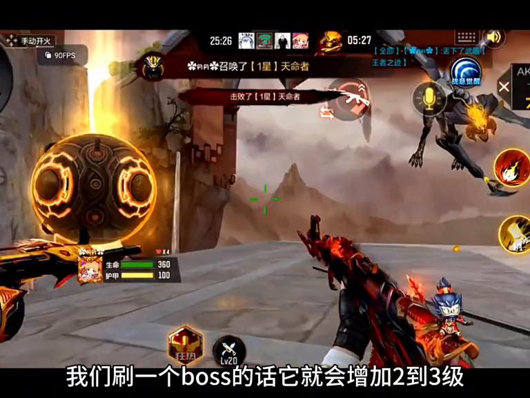 cf山海经保姆级教学,cf手游山海经挑战怎么指定一个boss