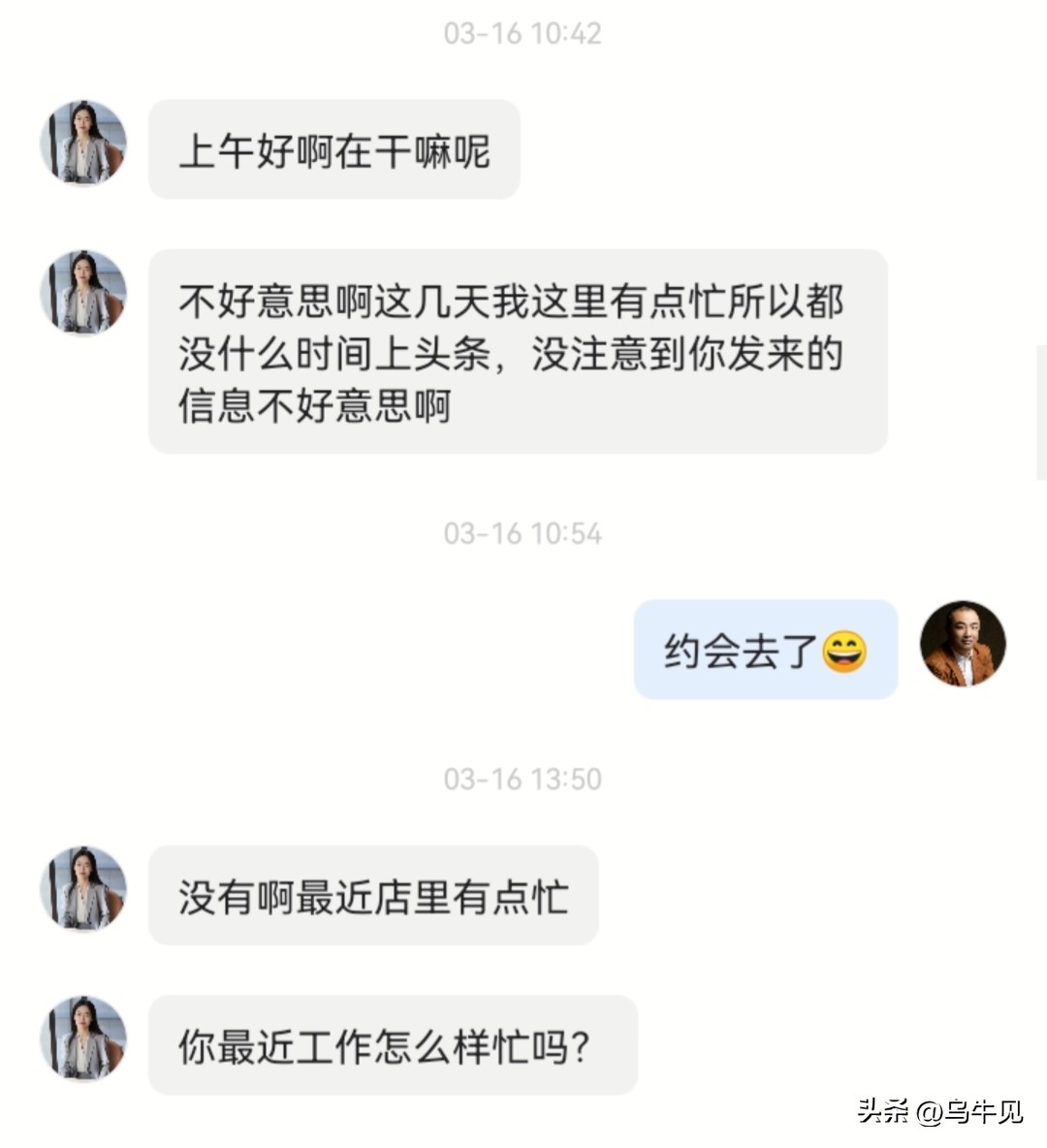揭秘无数人的网恋“杀猪盘”骗局,网恋需谨慎聊天记录照骗