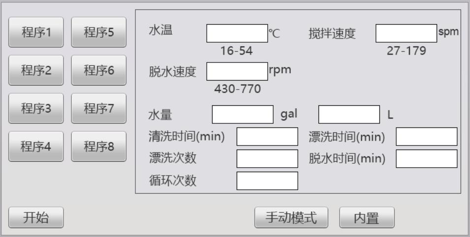 LaboWash美标洗衣机，符合美国AATCC标准，适应不同国际测试方法