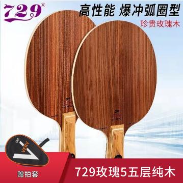 国球三星乒乓球拍,乒乓球拍全套推荐