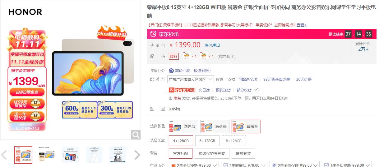 苹果新平板双十一降价吗,苹果平板哪款性价比高值得购买