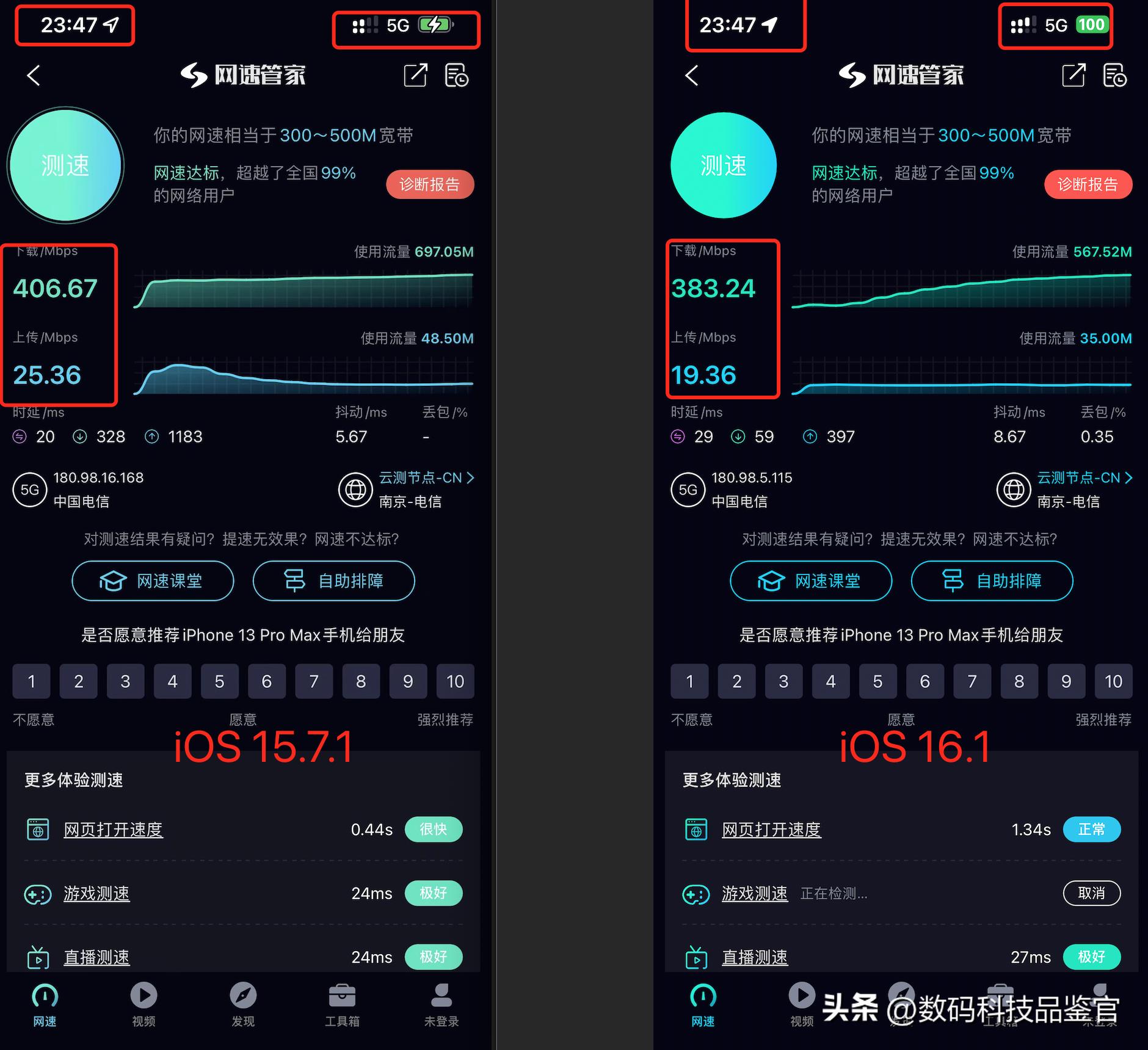 ios16.5.1发烫严不严重,ios16.5.1各机型续航
