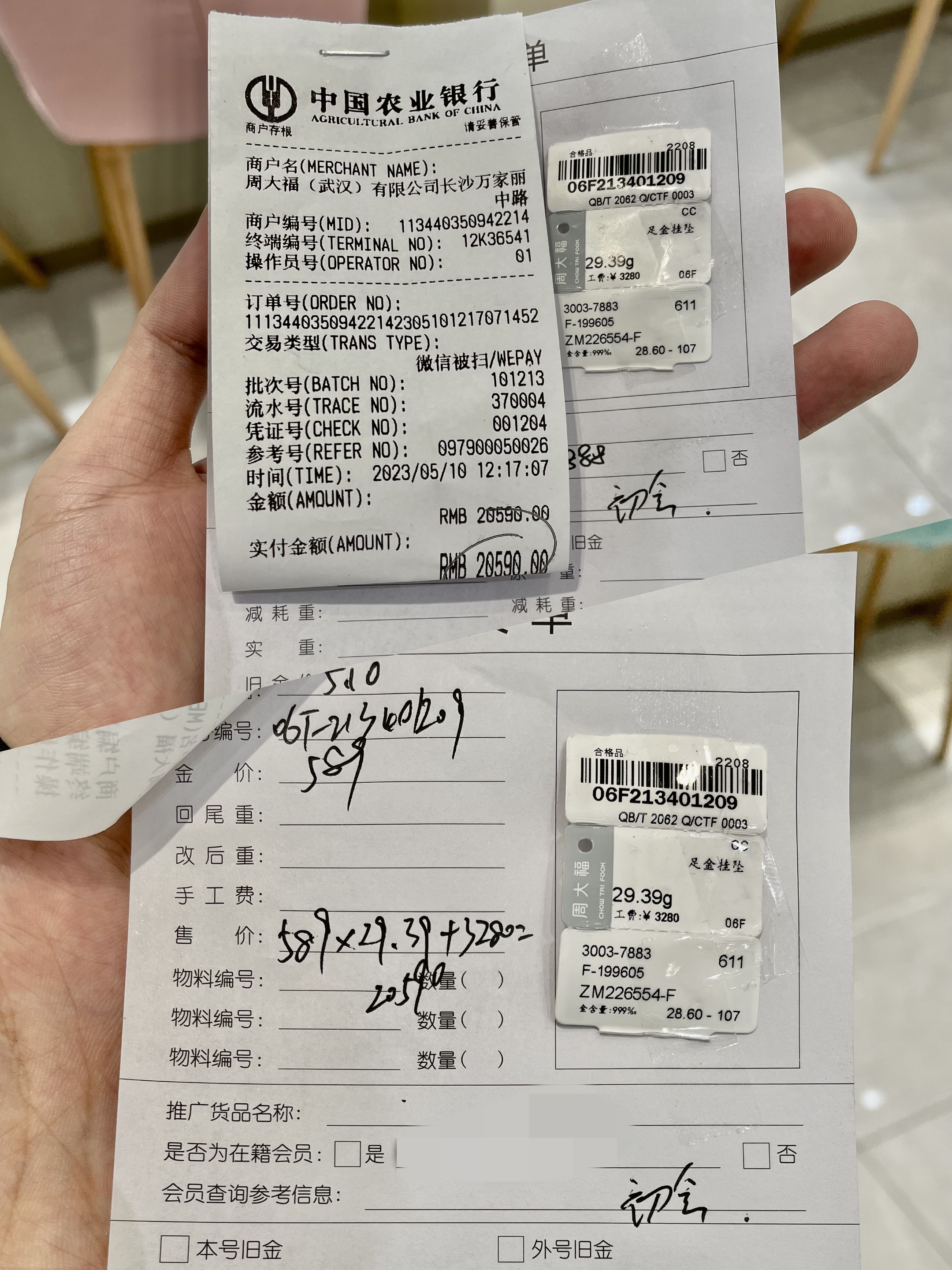 买黄金首饰到哪家店,买黄金珠宝首饰有哪些品牌店