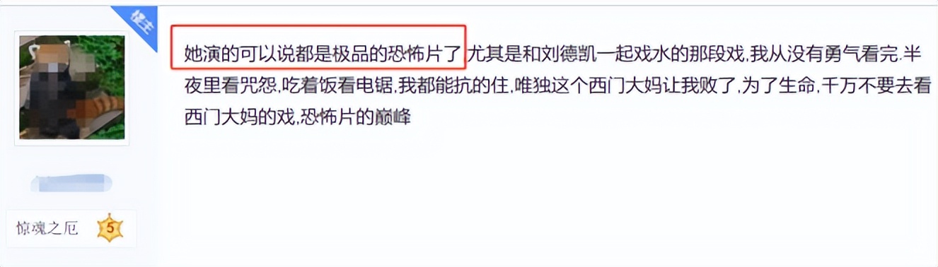 50岁大妈和小鲜肉演亲密戏，斥巨资加镜头，被骂20年，冤枉她了？