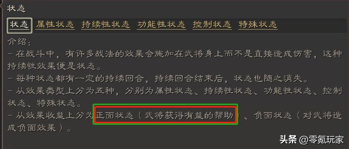 三国志战略版贾诩混乱效果,三国志战略版贾诩百分百发动技能