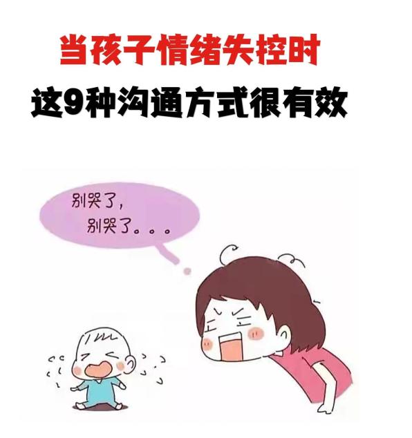 如何养出情绪稳定的孩子,如何跟宝宝沟通既不破坏专注力