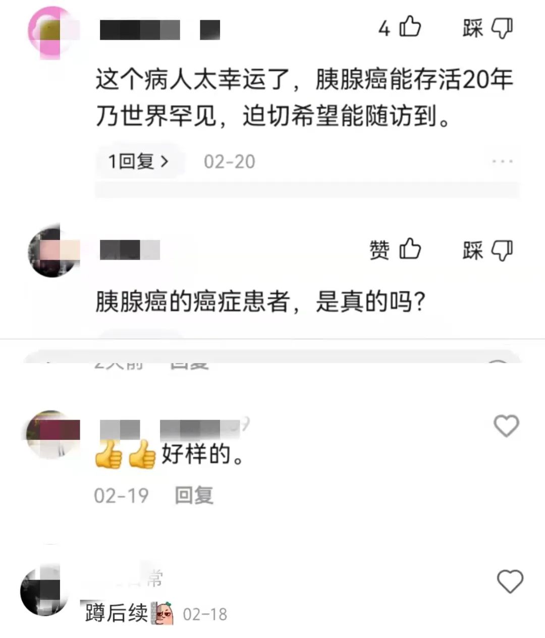 “癌中之王”又怎样？姜福生上演20年生存奇迹