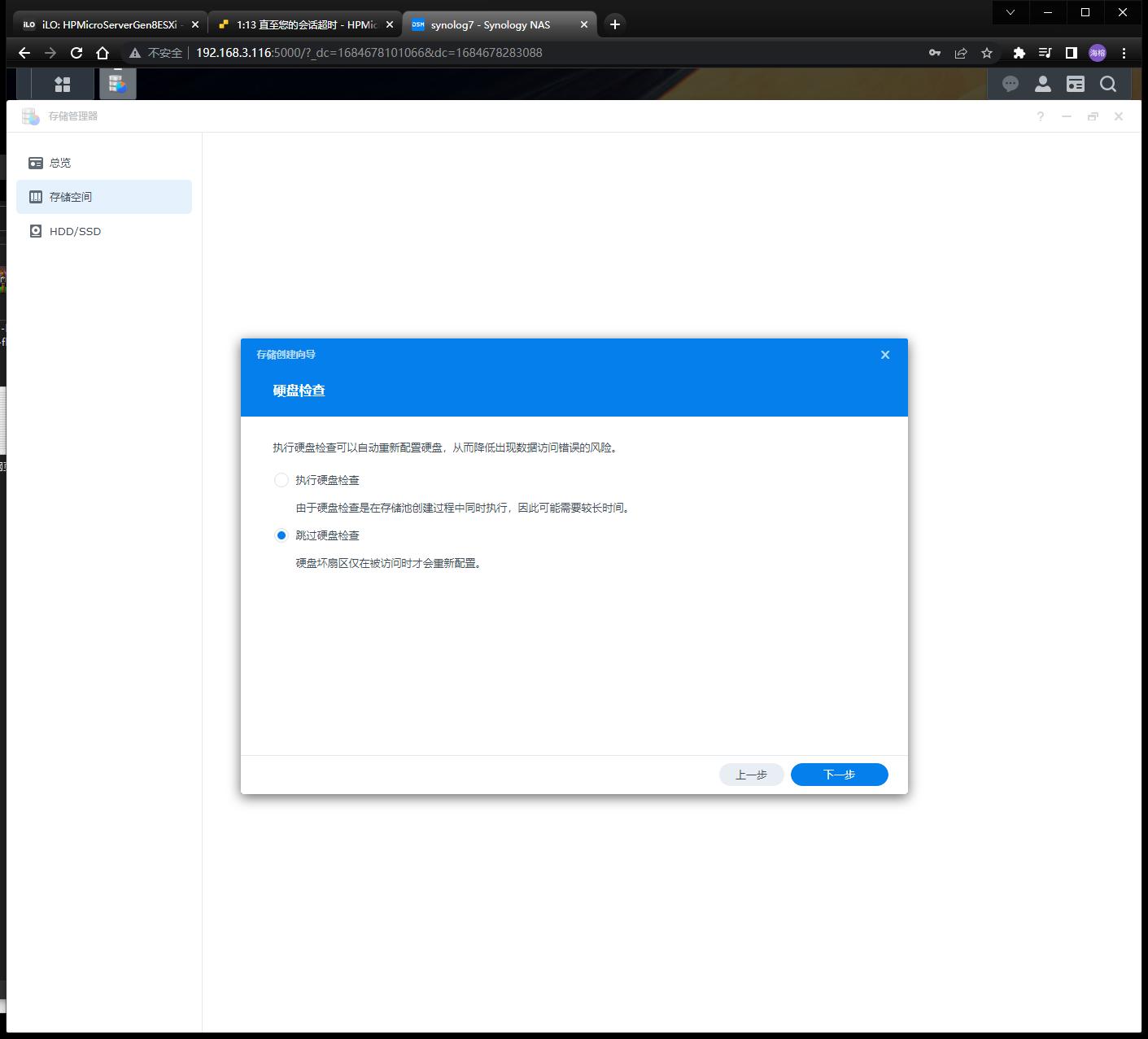 esxi虚拟化群晖安装教程,esxi给群晖nas扩容