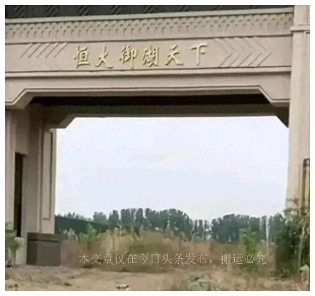 恒大世纪梦幻城和御湖天下,恒大御湖天下当年宣传片