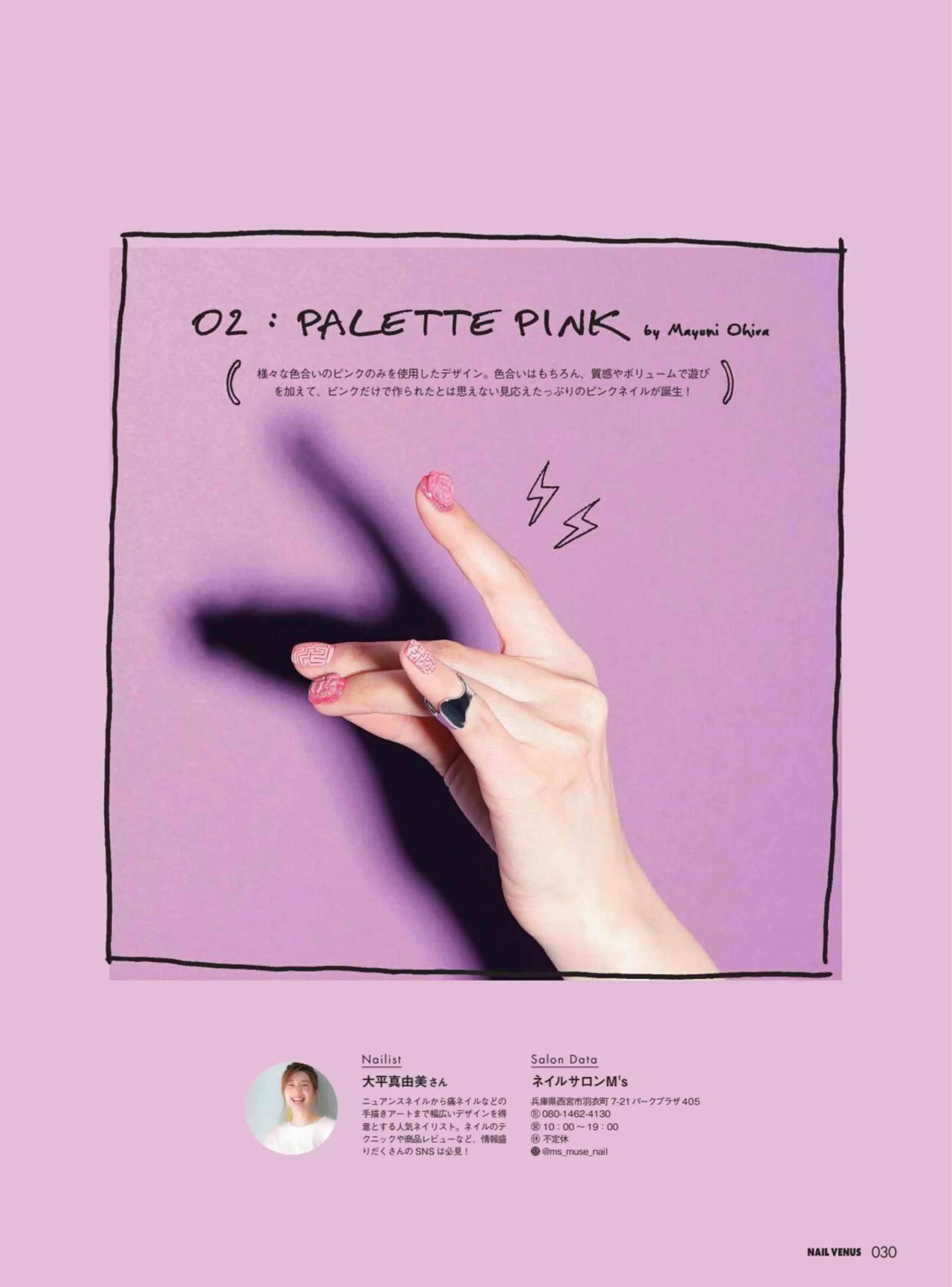 日本时尚杂志《NAILVENUS》2022春夏号