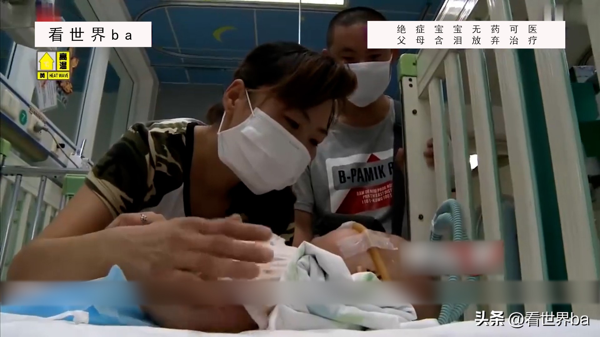 8岁男孩得绝症拒绝治疗,没钱治疗小孩拔掉氧气管