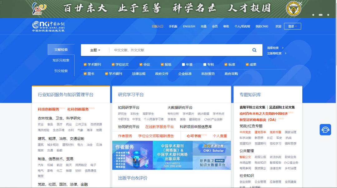文献检索方法知网,康复文献检索网站