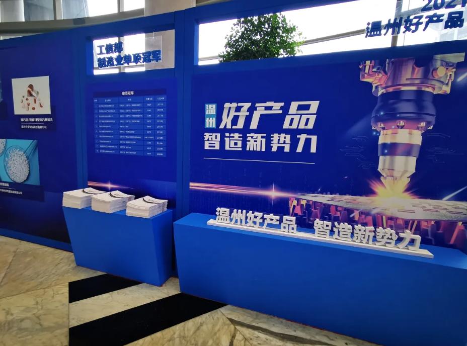 温州制造现状,温州制造业曾经的辉煌