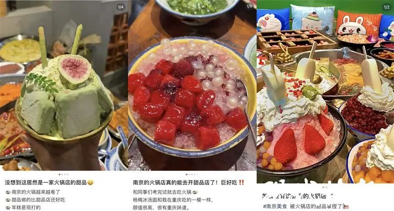 一家被火锅耽误的甜品店,被甜品耽误的火锅店探店