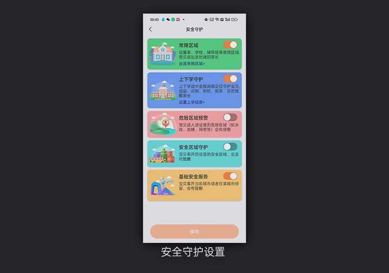 支持微信qq的儿童电话手表,米兔6c儿童电话手表有游戏吗