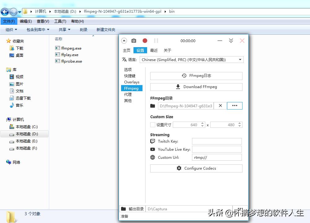 培训视频录制必备之一个开源免费的电脑录屏软件Captura介绍