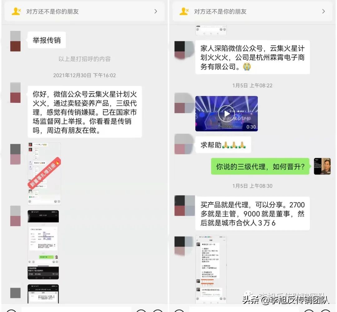 曾被财产保全,换马甲继续运作的“轻姿养soso丸”究竟是何物?