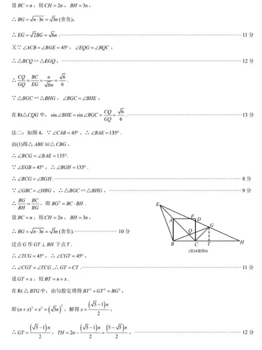 2022年泉州市初三一检数学试卷,2021泉州市初中二检数学卷及答案