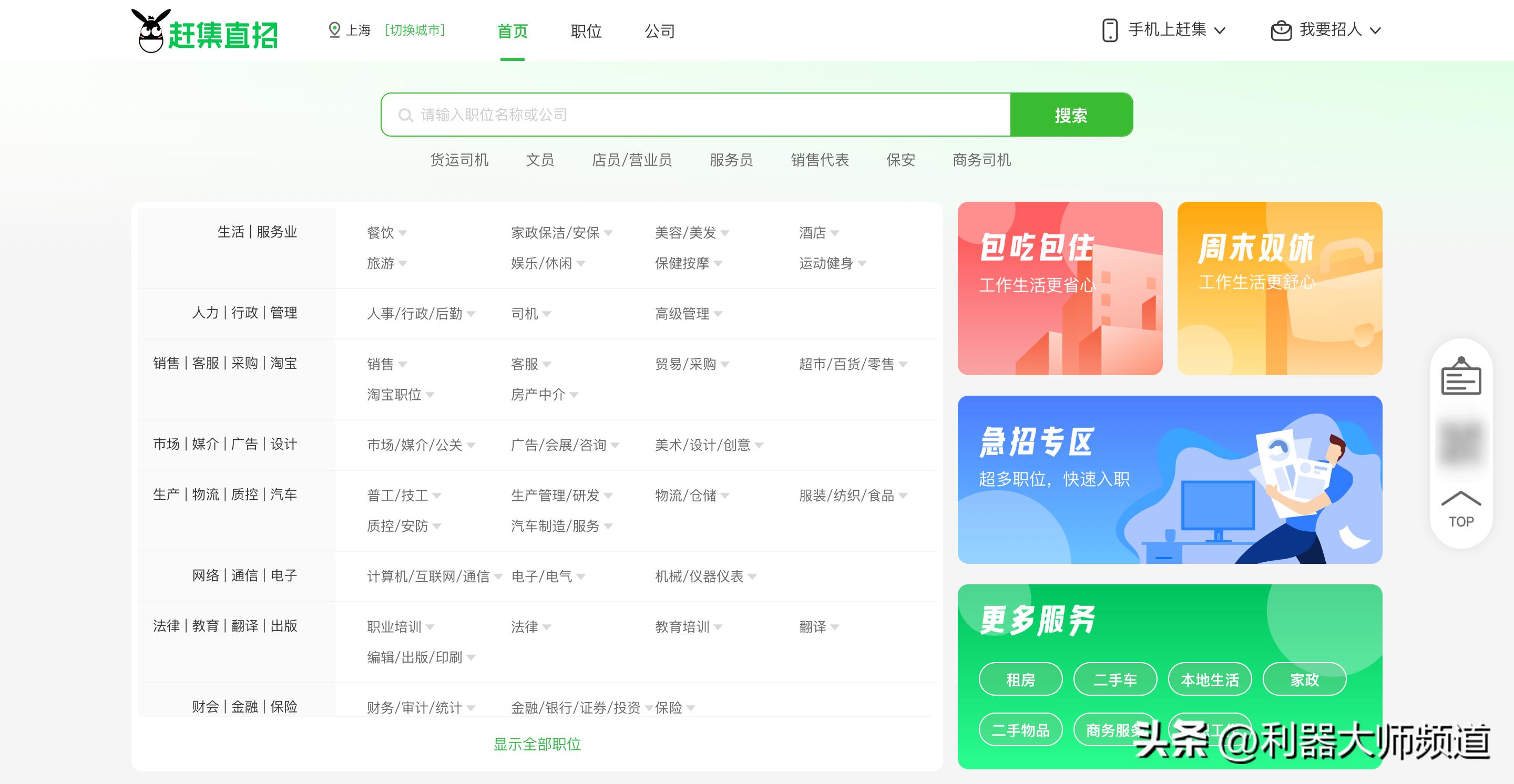 现在哪些招聘平台最靠谱,工作招聘上什么招聘平台靠谱